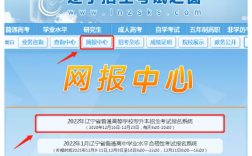 遼寧省招生考試之窗官網(wǎng)入口