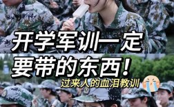 自考要軍訓嗎