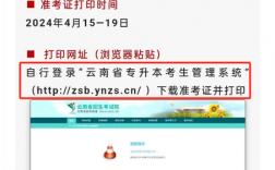 2024年10月云南自考準(zhǔn)考證打印時間（10月22日9:00起）