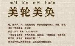 唇齒之邦是什么意思_近義詞_來(lái)源