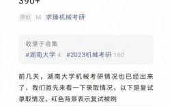 湖南大學(xué)考研難嗎