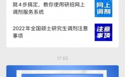 一般調(diào)劑什么時候結(jié)束(考研調(diào)劑截止時間)