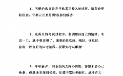 考上研究生的祝福語簡短(考研被錄取的恭喜話)