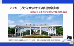 廣東海洋大學(xué)考研難度