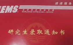 東北大學研究生招生網入口