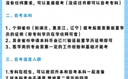 自考初次報名需要什么資料？有哪些要求？