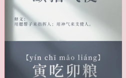吃糧不管事是什么意思_近義詞_來(lái)源