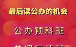 2025年安徽省單招滑檔后還能上哪些學(xué)校？——公辦院校預(yù)科班全日制大專