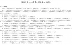 清華大學研究生招生網(wǎng)入口