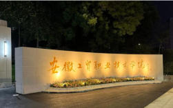 2025年安徽中考300分左右最佳選擇！五年一貫制大專，畢業拿全日制學歷！