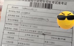 研究生考生編號(hào)可以看出本科學(xué)校嗎
