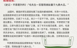 一言九鼎的意思