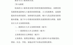 九年義務(wù)教育從哪一年開始實施