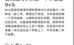 預科是自考嗎