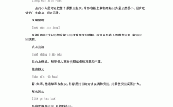 傳風(fēng)搧火是什么意思_近義詞_來(lái)源