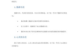 悠游自在造句