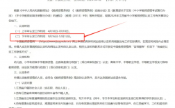 江西2024下半年教資認定時間（附入口+條件+資料）