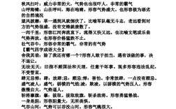 財(cái)大氣粗是什么意思_近義詞_來源