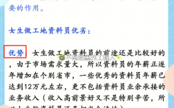 女孩子千萬別做資料員！為什么？