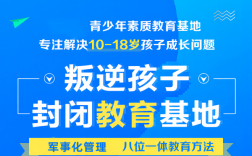 河南三門(mén)峽叛逆小孩管理學(xué)校|全封閉教育學(xué)校辦學(xué)哪家好