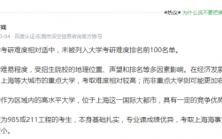 上海海事大學考研炸了 2024年難不難