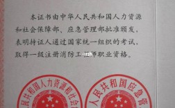 一級消防證書到底有沒有用
