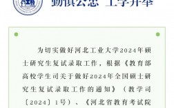 河北工業大學考研好考嗎？復試刷人厲害嗎？