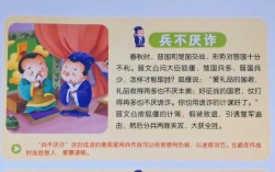 兵不厭詐的意思