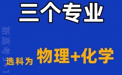 工科最難三個專業(科普)