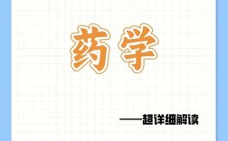 藥學可自考嗎