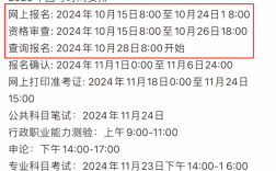 2025國考報名時間已定（10月15日開始報名）