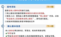 報考二建的條件