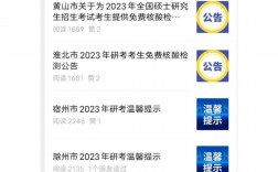 2023淮北市考研考點(diǎn)公告