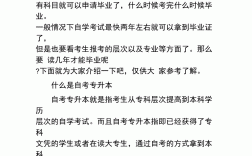 自考要求幾年