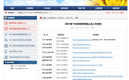 2024下半年河南教師資格證認(rèn)定時間