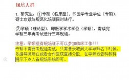 臨床學(xué)碩真的沒出路嗎
