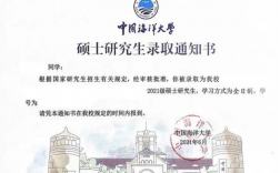 中國海洋大學考研炸了 好考嗎