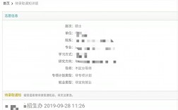 保研擬錄取(保研后多久收到錄取通知書)