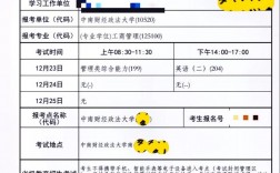 考研復試準考證在哪里下載(準考證只能用電腦下載嗎)