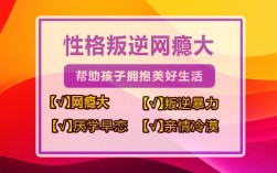 山東濰坊青少年戒網癮學校