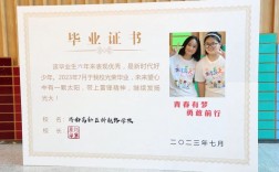 小學(xué)畢業(yè)有沒(méi)有畢業(yè)證