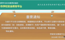 臨沂市安全教育平臺登陸入口https;//linyi.xueanquan.com