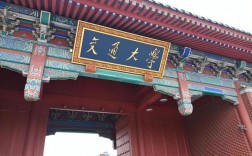 考研上海交通大學(xué)難嗎