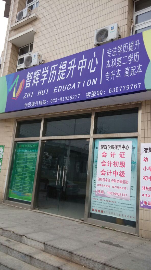 提升學歷最靠譜的機構(gòu)(提升學歷的正規(guī)平臺)-圖1
