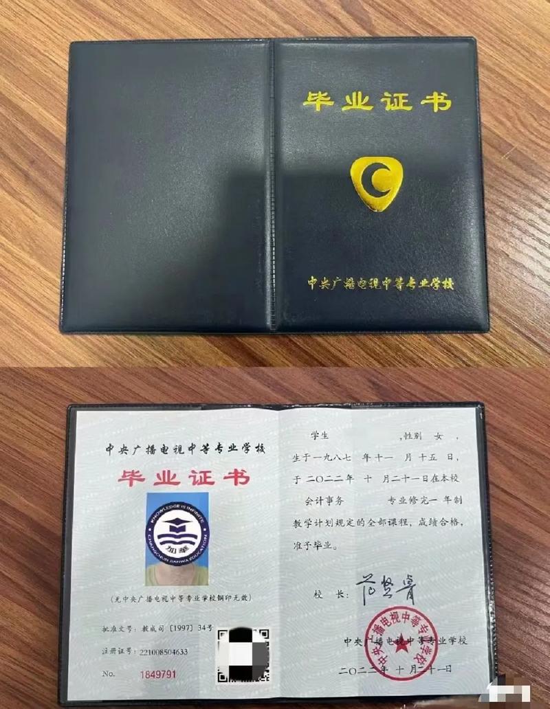快速中專學歷十天拿證-圖1
