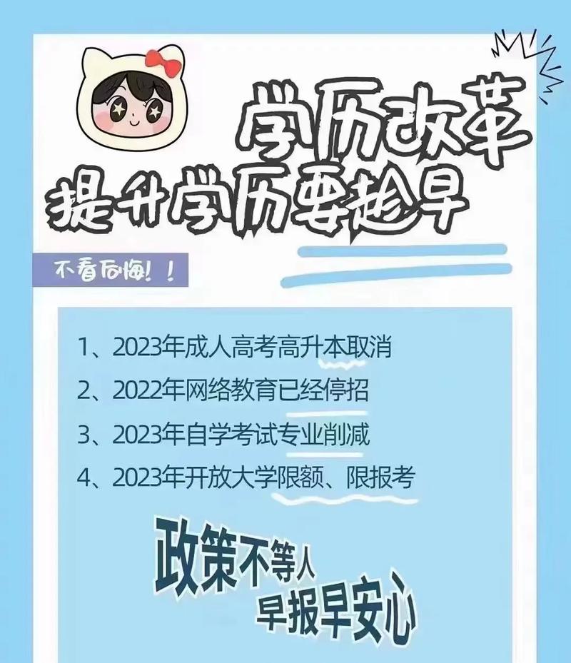 學(xué)歷提升哪個(gè)教育機(jī)構(gòu)好一些(提升學(xué)歷的正規(guī)機(jī)構(gòu))-圖1