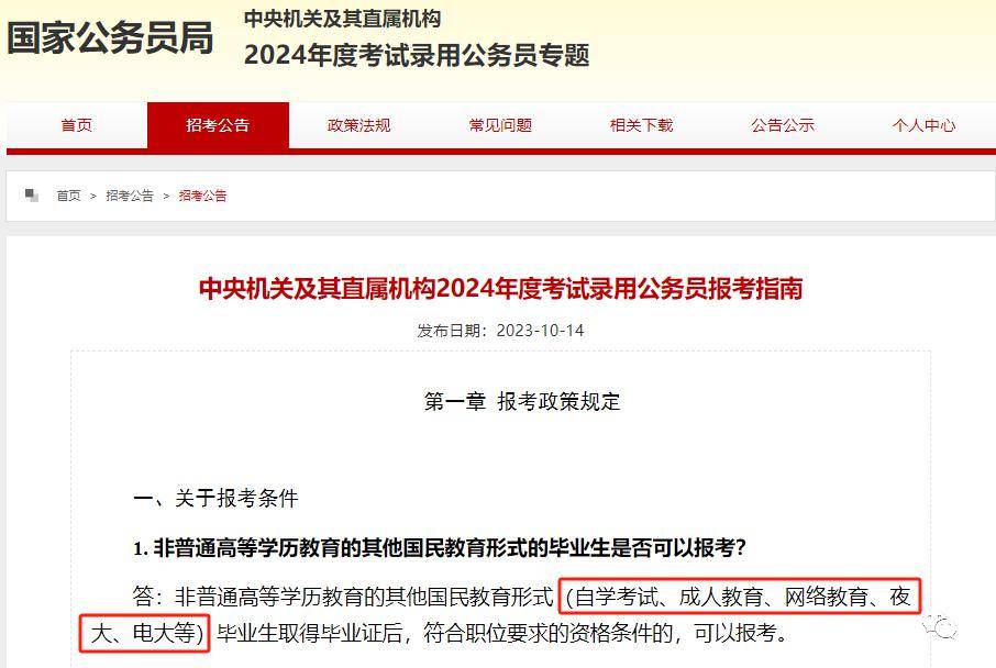 初中生怎么升大專學歷-圖1