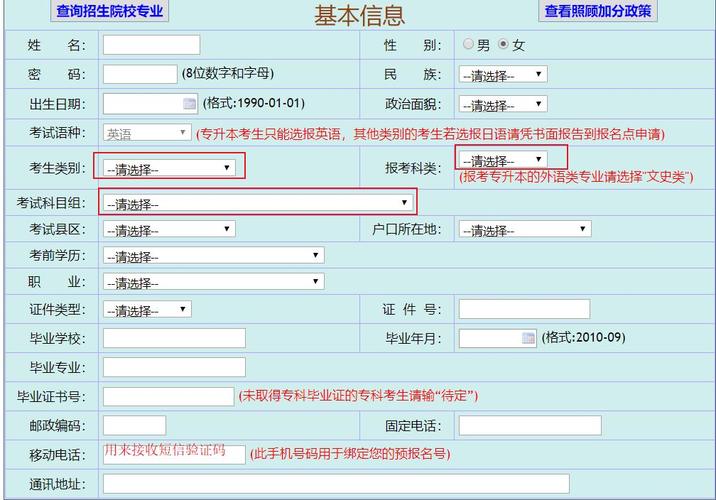 成人中專報名入口官網-圖1