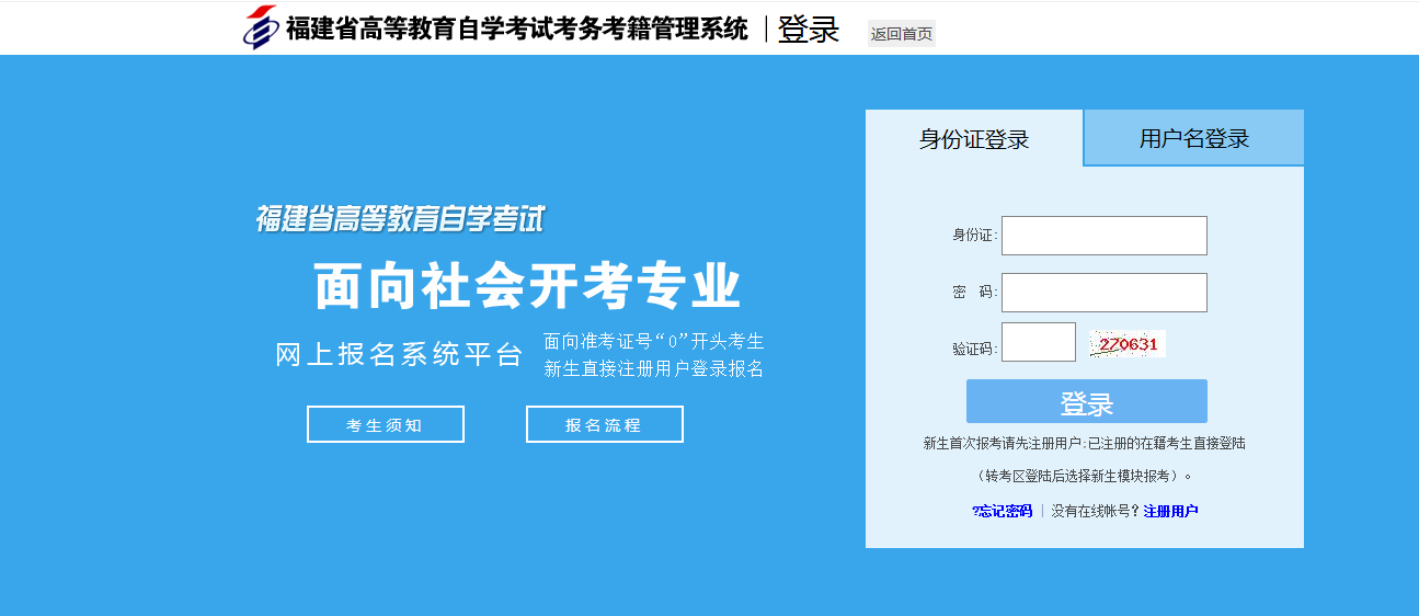 自學考試網上報名官網(在職本科報名入口官網)-圖1