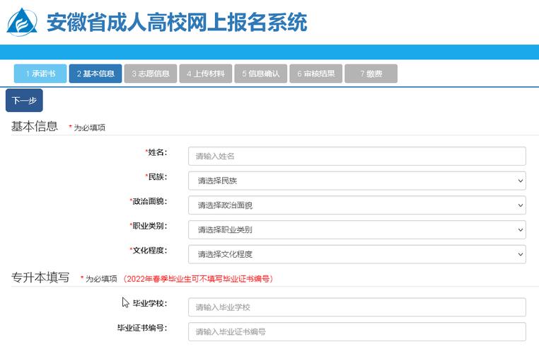 成人高考報(bào)名入口官網(wǎng)(學(xué)歷提升報(bào)名入口官網(wǎng))-圖1